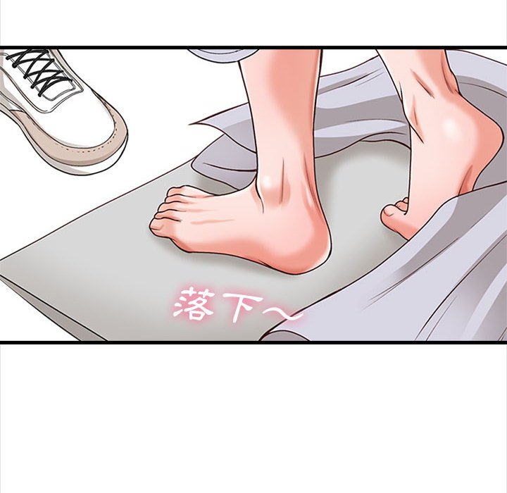 幸福公寓 第6章 第46页