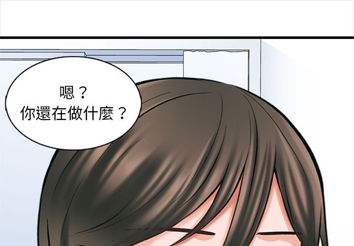 幸福公寓 第6章 第1页