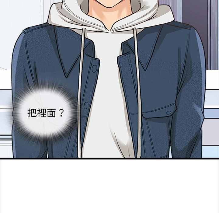 幸福公寓 第6章 第5页