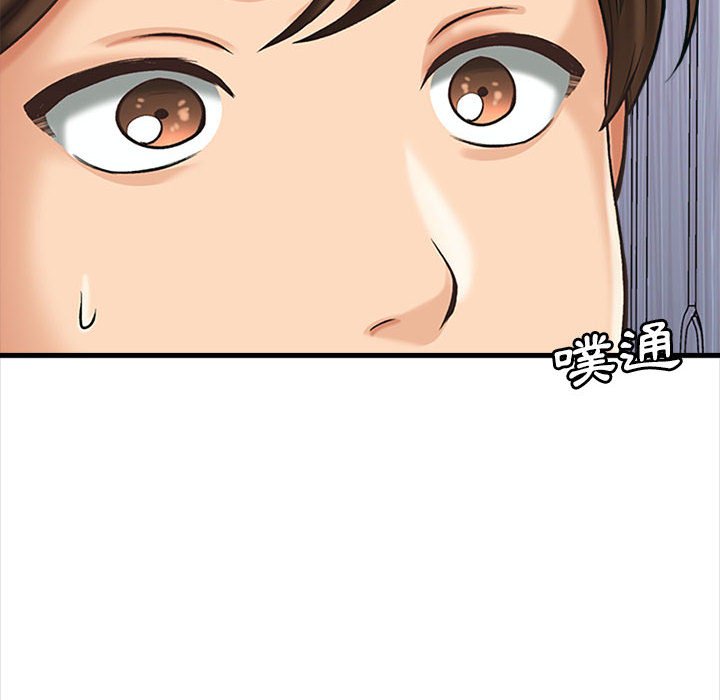 幸福公寓 第6章 第14页