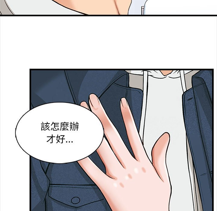 幸福公寓 第6章 第31页