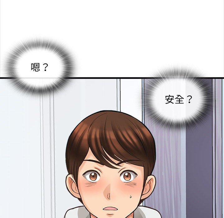 幸福公寓 第6章 第18页