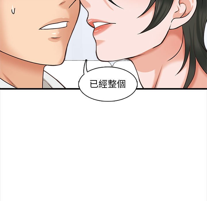 幸福公寓 第6章 第35页
