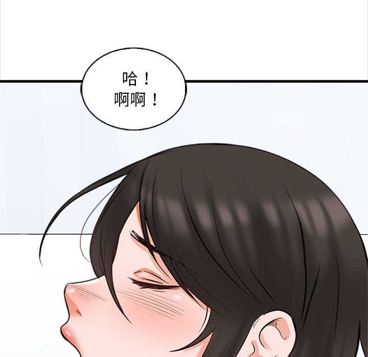 幸福公寓 第6章 第82页