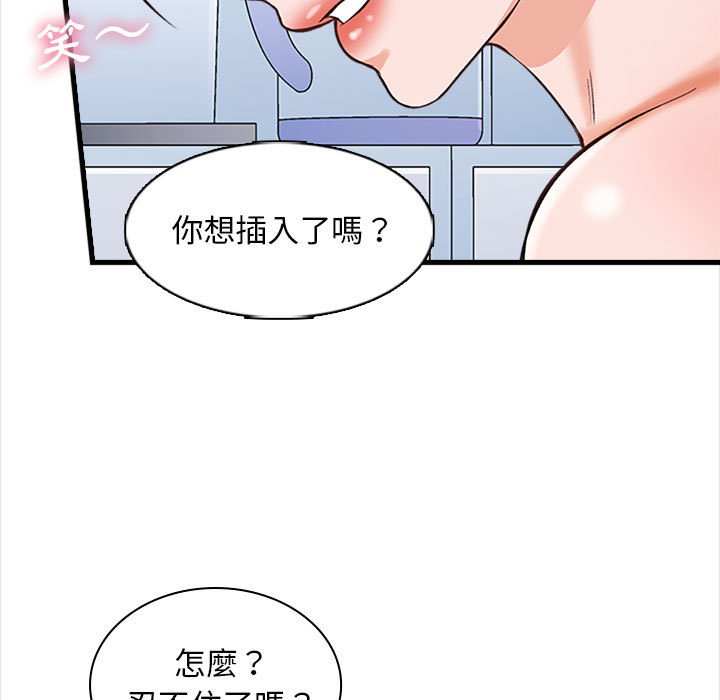 幸福公寓 第6章 第67页