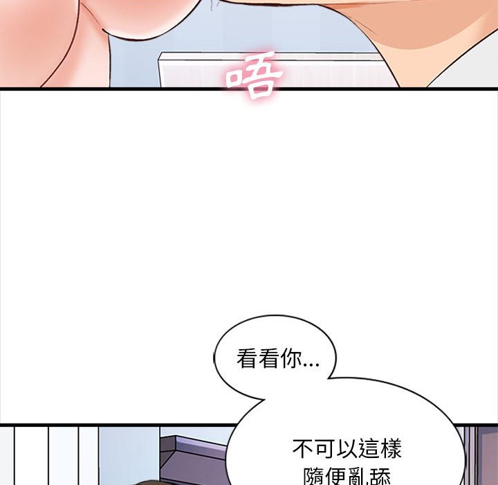 幸福公寓 第6章 第94页