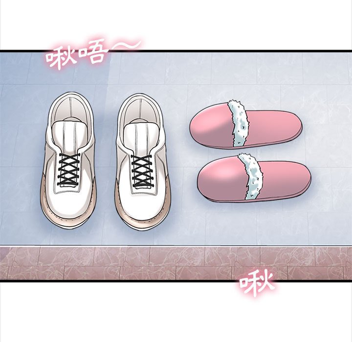幸福公寓 第6章 第49页