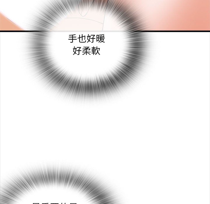 幸福公寓 第6章 第60页