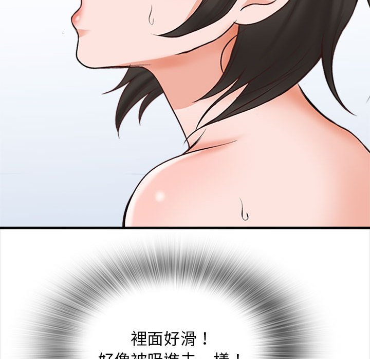 幸福公寓 第6章 第83页