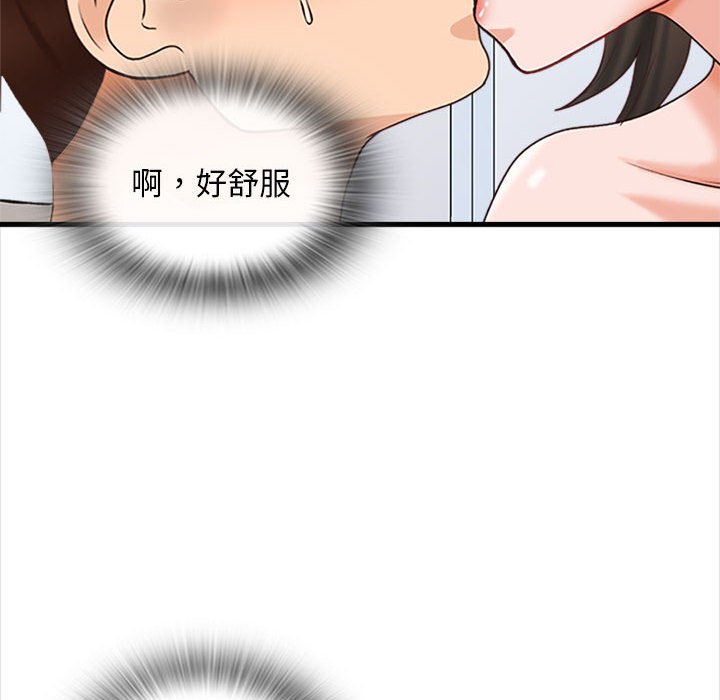 幸福公寓 第6章 第58页