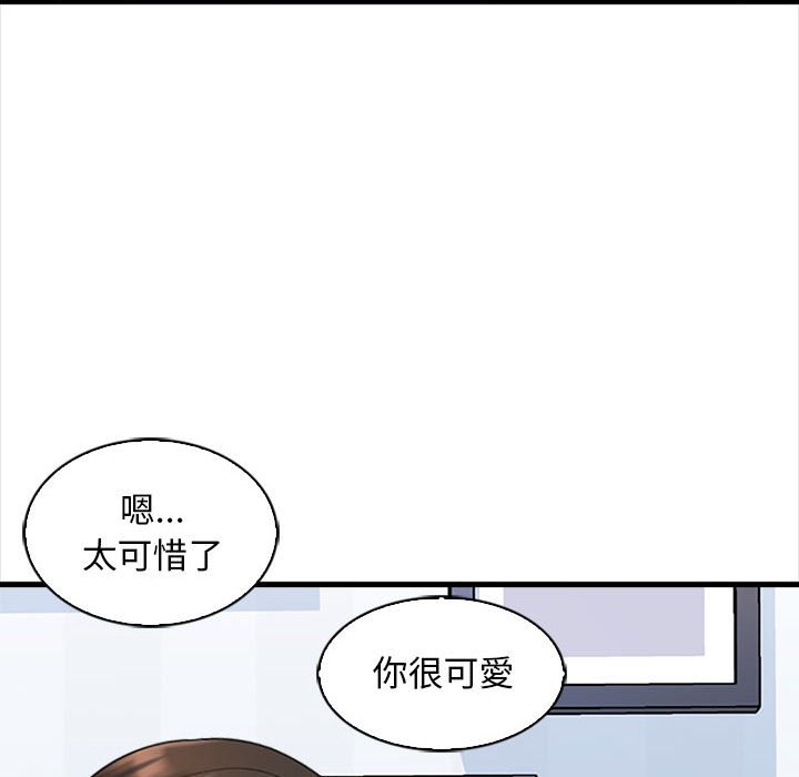 幸福公寓 第6章 第48页