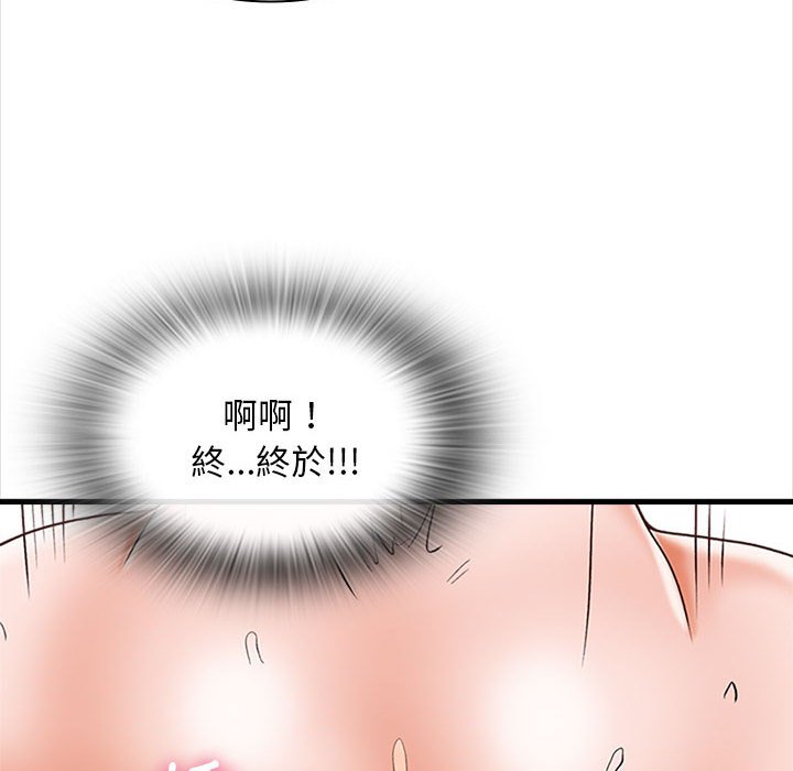 幸福公寓 第6章 第78页