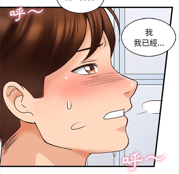 幸福公寓 第6章 第65页