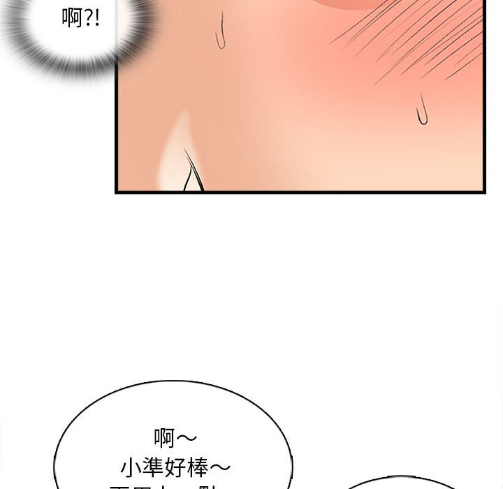 幸福公寓 第6章 第147页