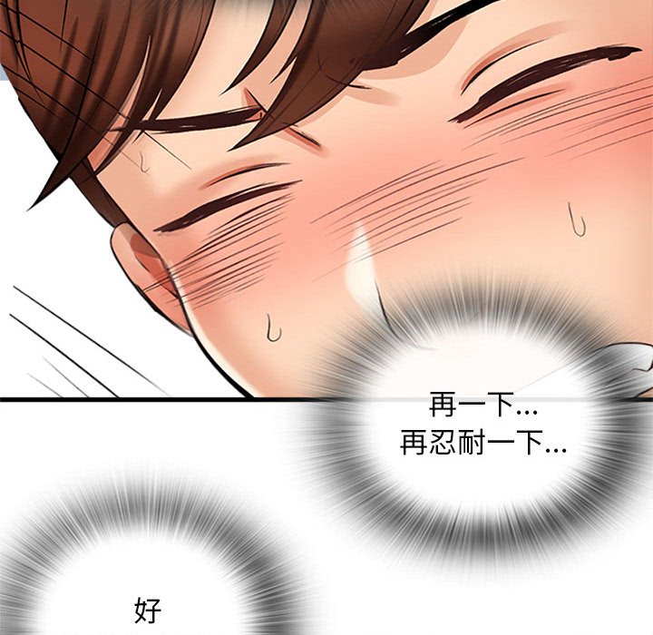 幸福公寓 第6章 第125页