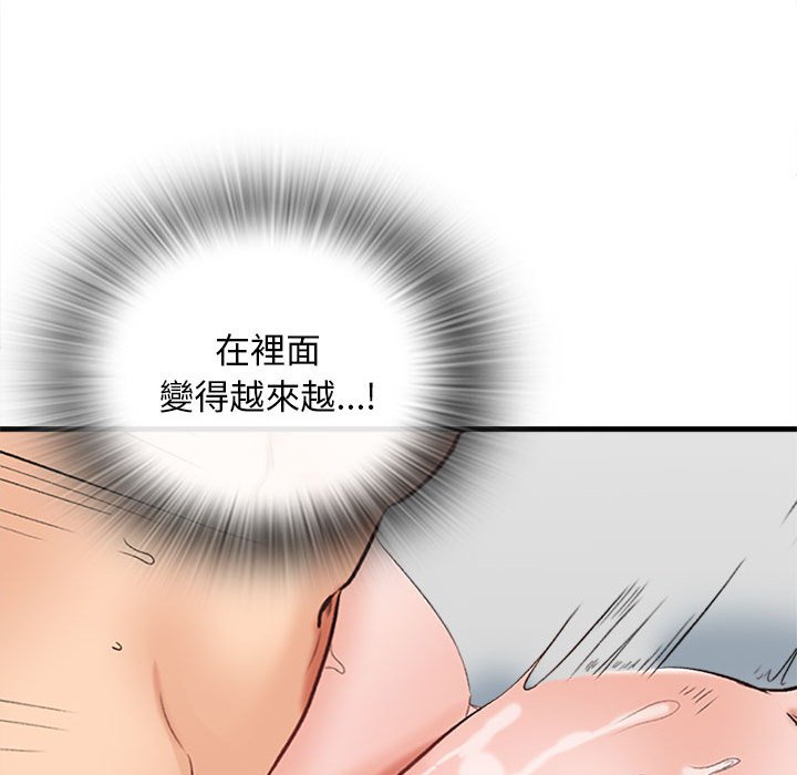 幸福公寓 第6章 第148页