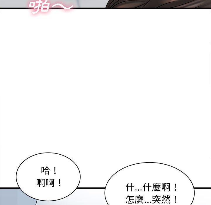 幸福公寓 第6章 第124页