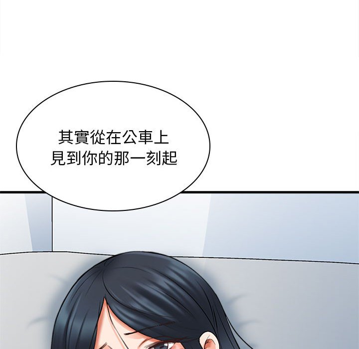 幸福公寓 第6章 第130页