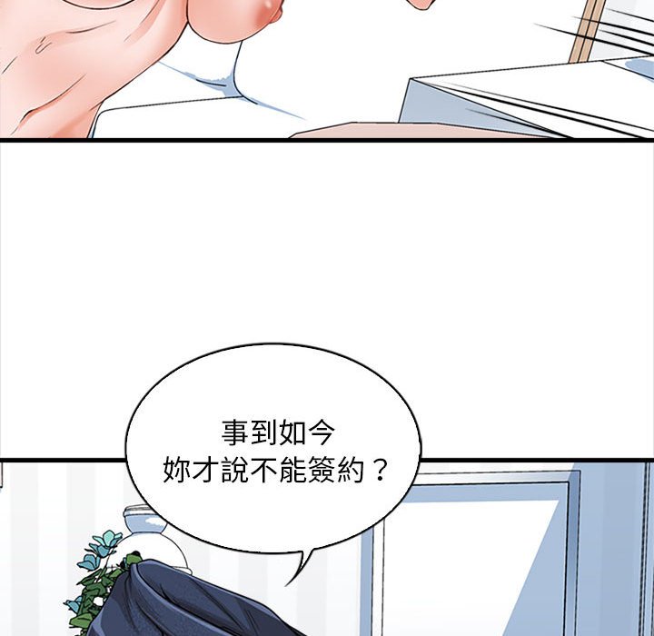 幸福公寓 第6章 第112页