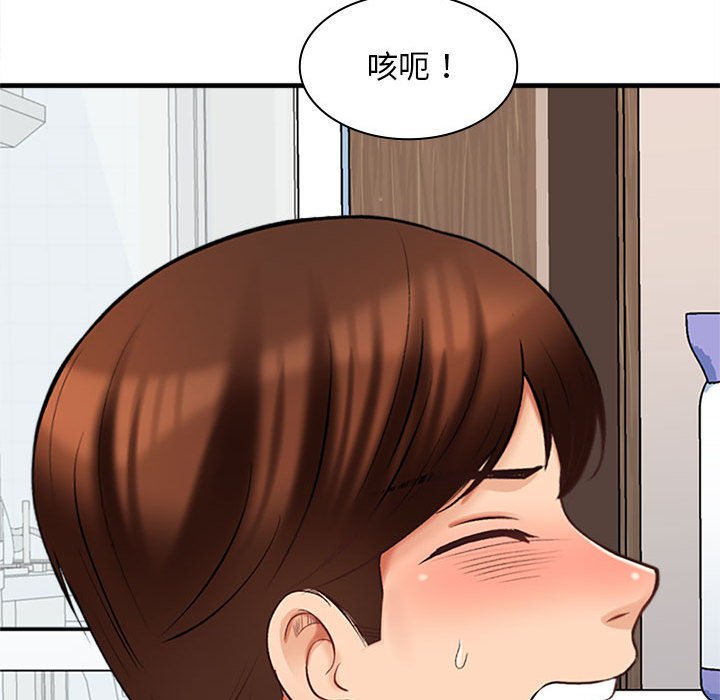 幸福公寓 第6章 第131页