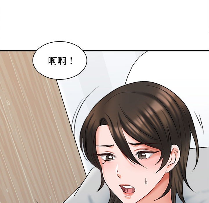 幸福公寓 第6章 第135页