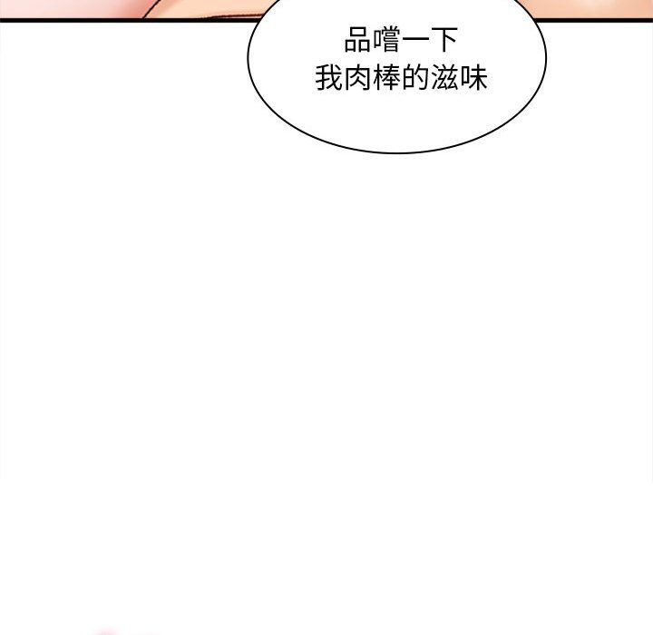 幸福公寓 第6章 第128页
