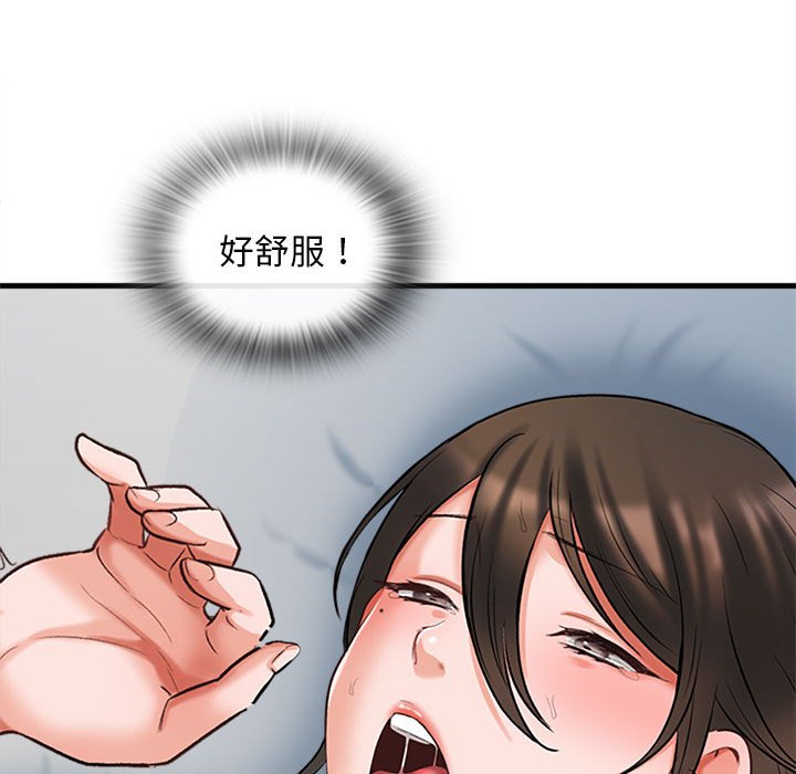 幸福公寓 第6章 第117页