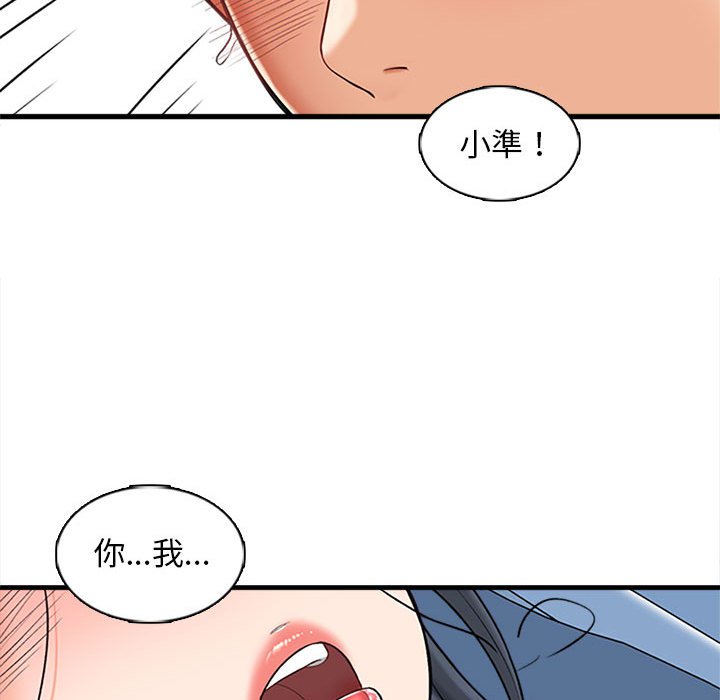 幸福公寓 第6章 第143页