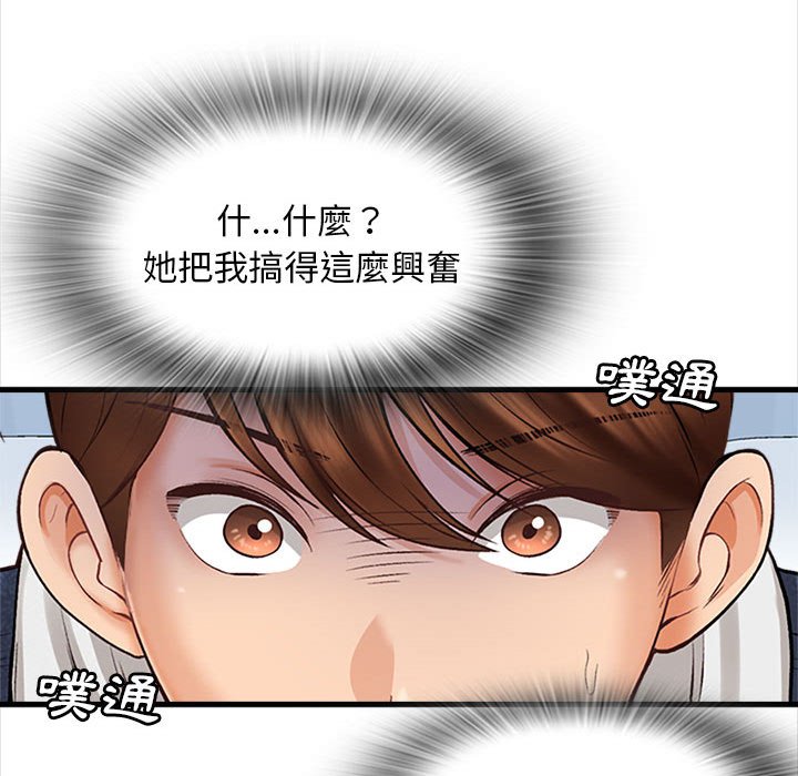 幸福公寓 第6章 第108页