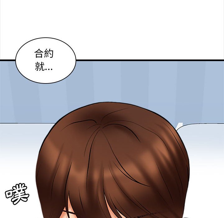 幸福公寓 第6章 第106页