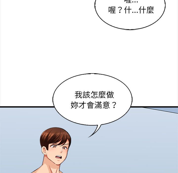 幸福公寓 第6章 第114页