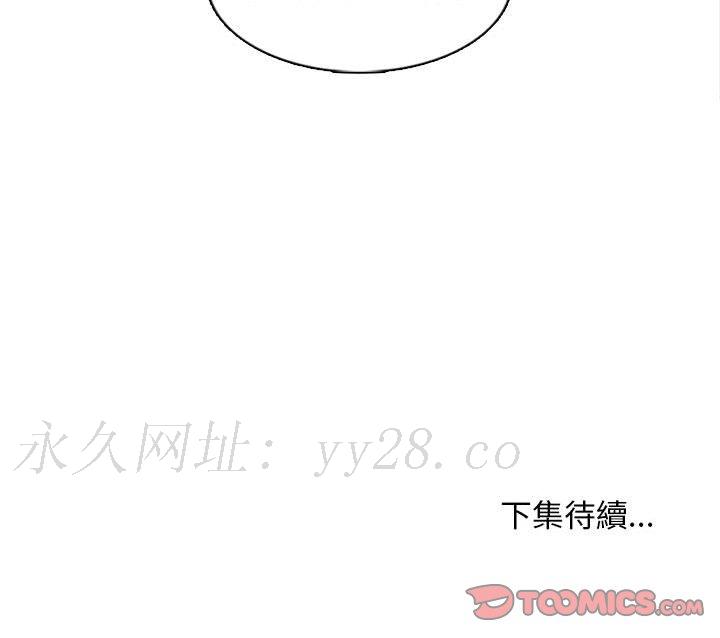 幸福公寓 第6章 第165页