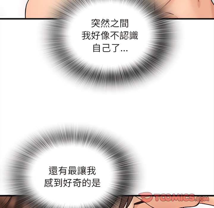 幸福公寓 第7章 第31页