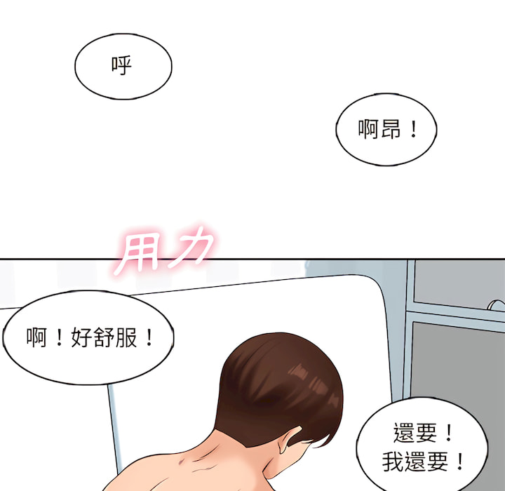 幸福公寓 第7章 第26页