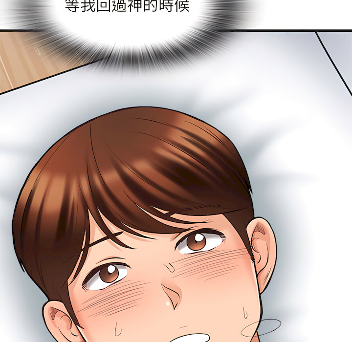 幸福公寓 第7章 第28页