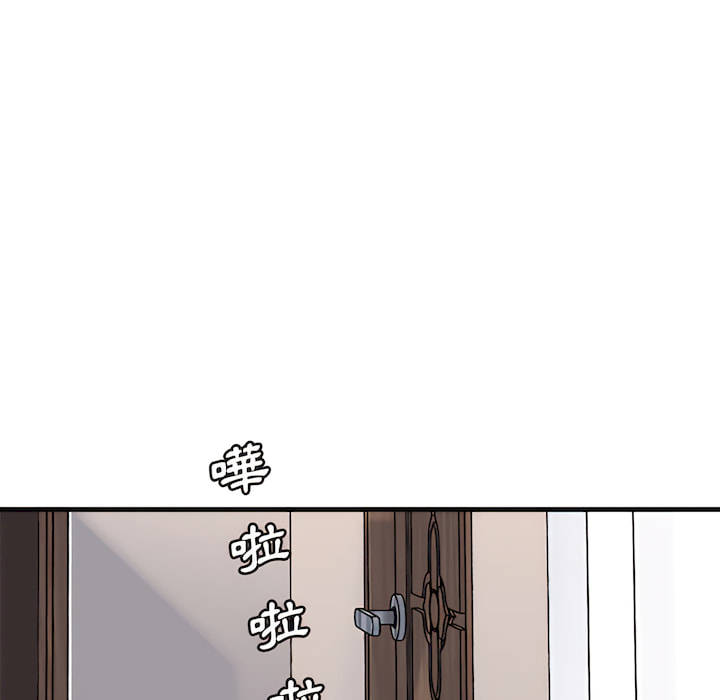 幸福公寓 第7章 第37页