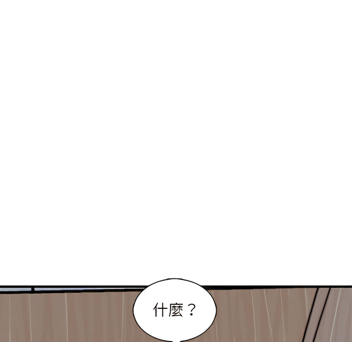 幸福公寓 第7章 第18页