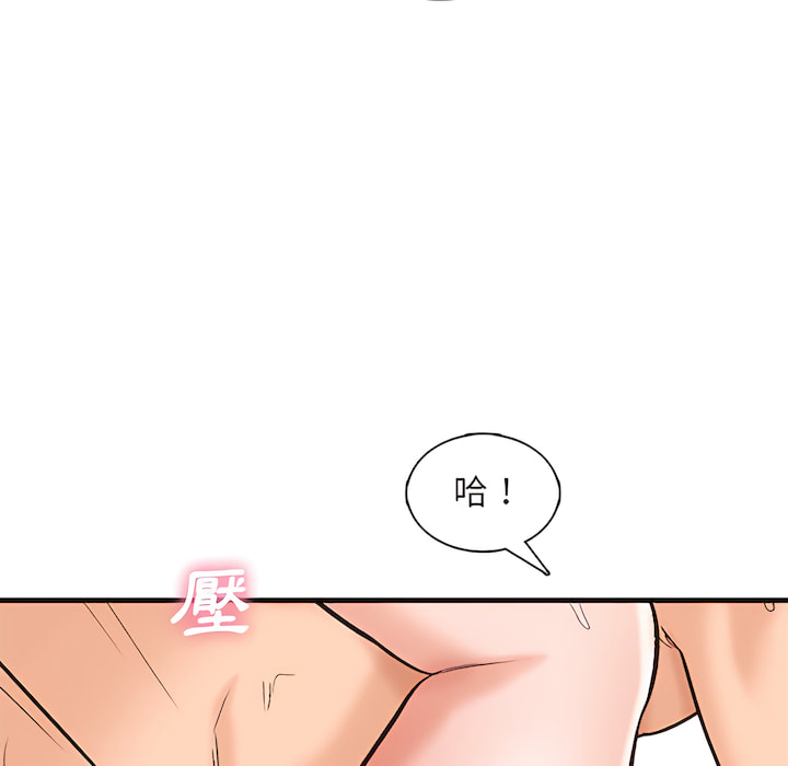 幸福公寓 第7章 第24页
