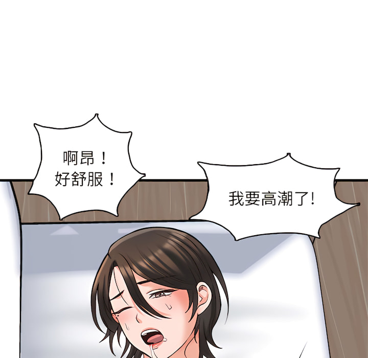幸福公寓 第7章 第5页