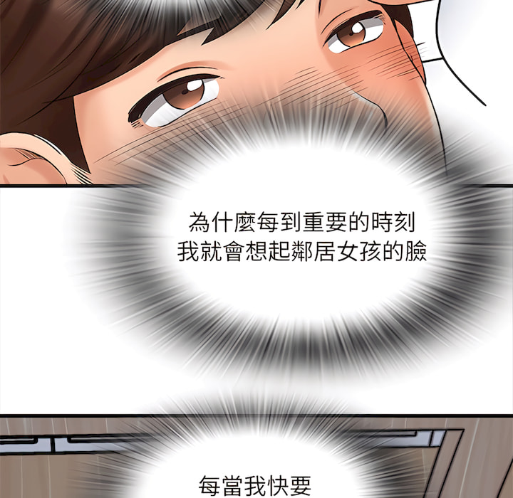 幸福公寓 第7章 第25页