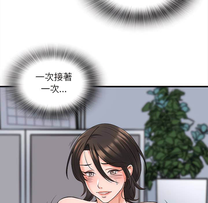 幸福公寓 第7章 第8页