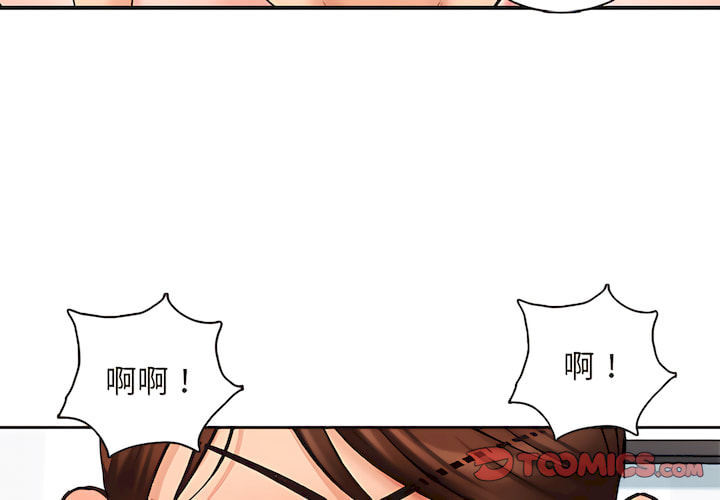 幸福公寓 第7章 第3页