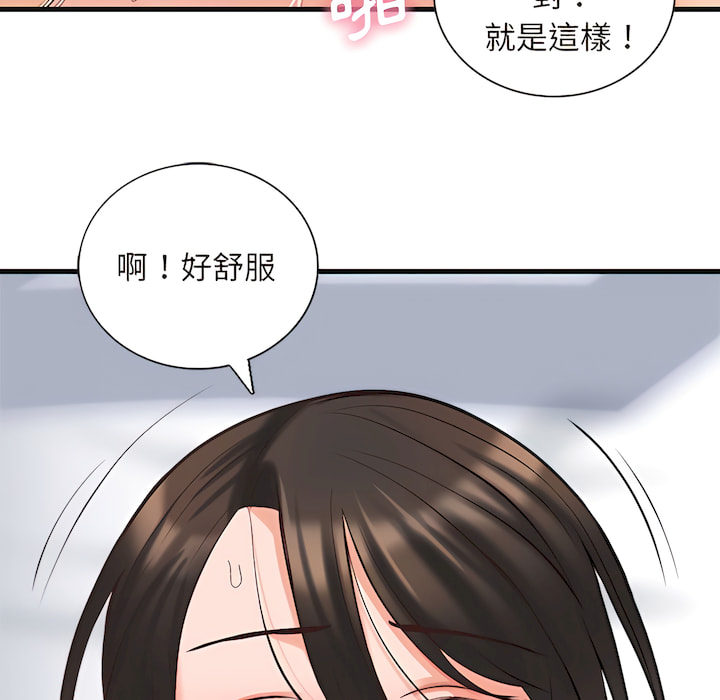 幸福公寓 第7章 第33页