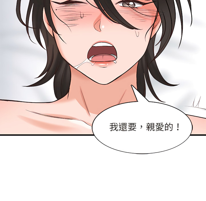 幸福公寓 第7章 第34页