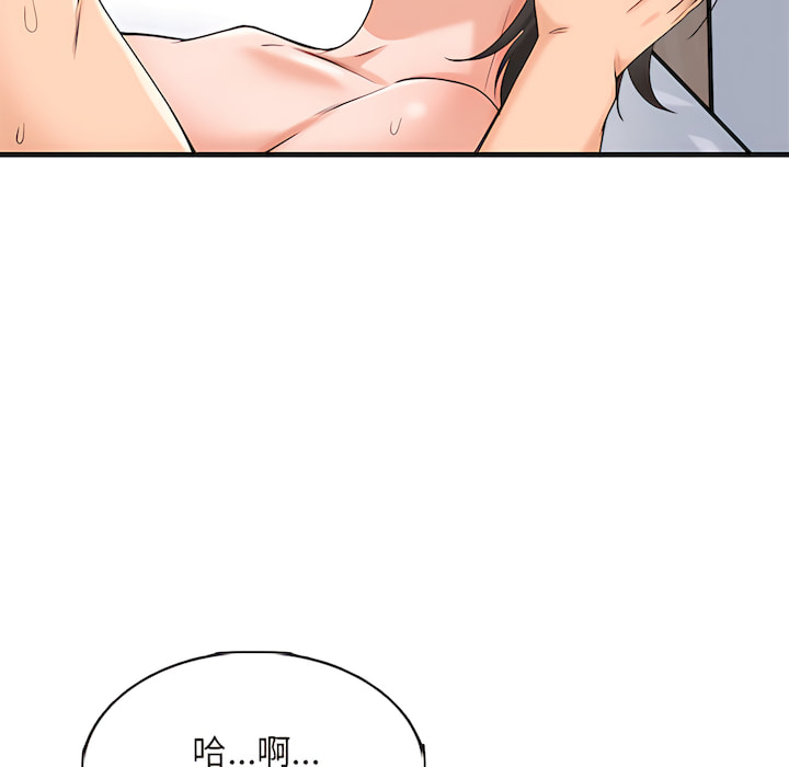 幸福公寓 第7章 第22页