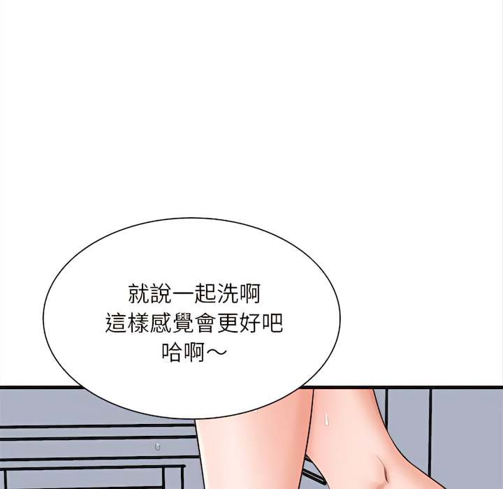 幸福公寓 第7章 第65页