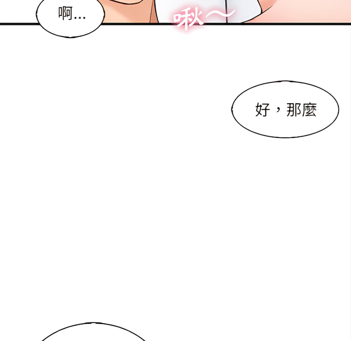 幸福公寓 第7章 第96页