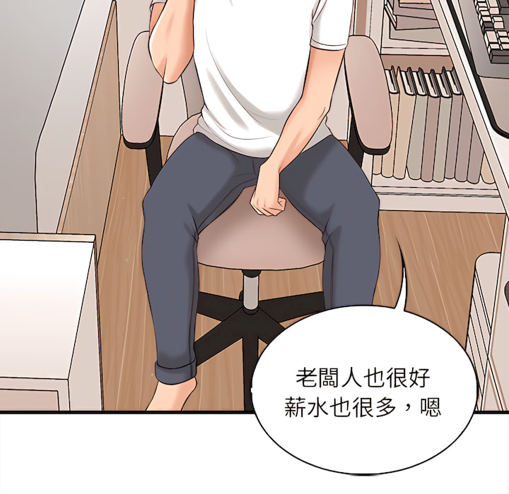 幸福公寓 第7章 第103页