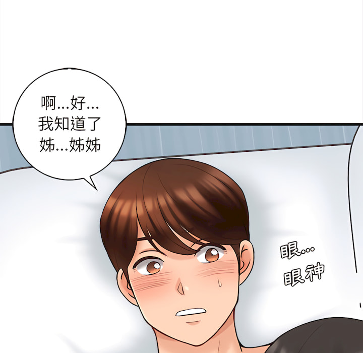幸福公寓 第7章 第60页