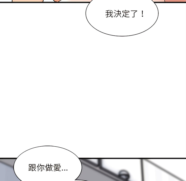 幸福公寓 第7章 第76页